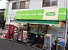 周辺：コープみらい ミニコープ屋敷店（約900m）