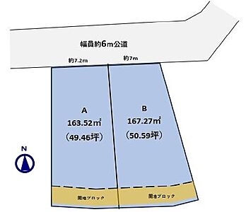 区画図：（実測）167.27ｍ２（50.59坪）