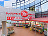 周辺：ヤックスドラッグ 新検見川店（約1300m）
