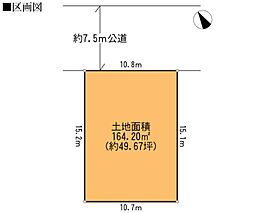 土地　八千代市八千代台北１７丁目（京成大和田駅）