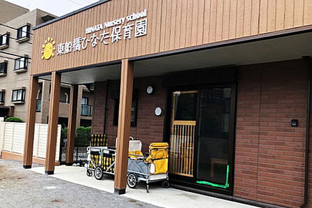 東船橋ひなた保育園(約500m)
