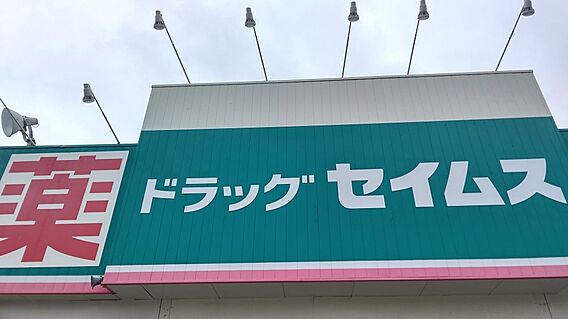 _ドラッグセイ...