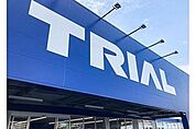 ディスカウントストアトライアルあすみが丘店（約1100ｍ）