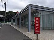 千葉幸町郵便局（約750m）