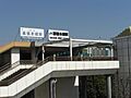 幕張本郷駅（約...