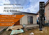 千葉県千葉市緑区あすみが丘3丁目：物件画像