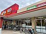 周辺：ヤオコー 市川中国分店（約400m）