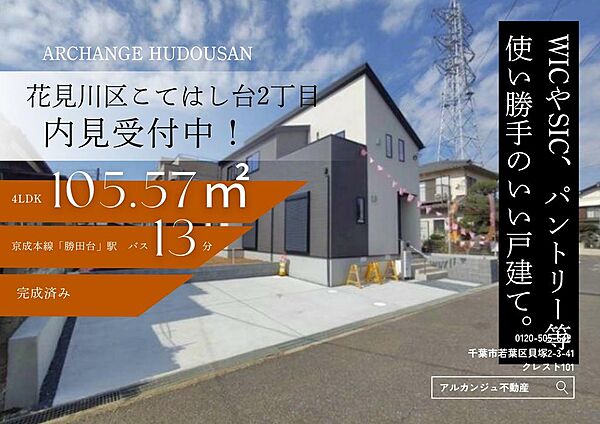 外観を拡大表示