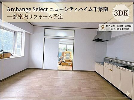 Archange Select〜工事中 2026年6月15日現在 〜 詳細はお気軽にお問い合わせください☆