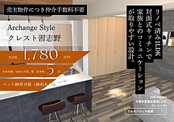 Archange Style クレスト習志野(京成大久保駅)