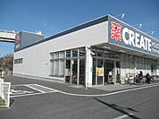 クリエイトＳ・Ｄ 千葉みつわ台店（約400ｍ）徒歩約5分の距離にあるドラッグストアです。お薬はもちろん日用品や食べ物などの品揃えも豊富です。