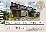 【建築条件なし】お好きなハウスメーカーで建築できます。（2026年5月撮影）