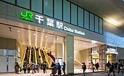 千葉駅（約3000m）