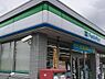 周辺：ファミリーマート 船橋飯山満町二丁目店（約500m）