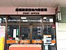 周辺：船橋前原団地内郵便局（約800m）