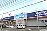 周辺：ウエルシア船橋二子店（約110ｍ）