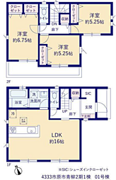 新築戸建 市原市青柳(五井駅)