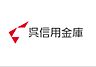 周辺：【銀行】呉信用金庫中通支店まで1020ｍ