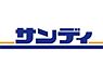 周辺：【ディスカウントショップ】サンディ　今里店まで961ｍ