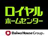 周辺：【その他】プラスワンロイヤルホームセンター森之宮店まで1259ｍ