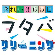 フォレストグレイス深江橋II  ｜ 大阪府大阪市東成区深江北2丁目（賃貸マンション1K・4階・28.90㎡） その24