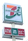 セブンイレブン 仙台福田町南1丁目店（708m）