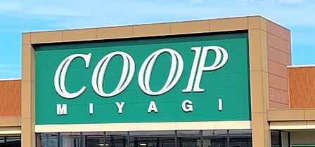 COOP MIYAGI(コープ ミヤギ) みやぎ生協 高砂駅前店(1599m)