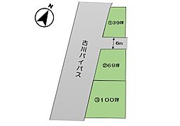 古川稲葉1丁目 土地 全3区画