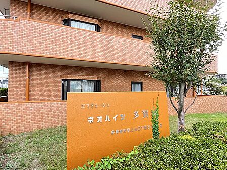 豊かな緑に囲まれた、落ち着きのある住環境です◎