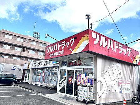 ツルハドラッグ 仙台宮城野店(379m)