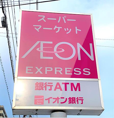 イオンエクスプレス仙台北目町店(1048m)