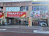 周辺：ツルハドラッグ 仙台原町店（969m）