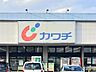 周辺：カワチ薬品 フォレオ宮の杜店（927m）