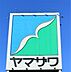 周辺：ヤマザワ松陵店（960m）