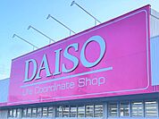 DAISO 相馬黒木店（261m）