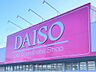 周辺：DAISO 相馬黒木店（261m）