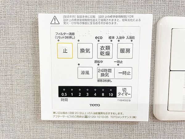 設備