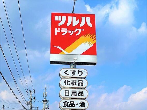 ツルハドラッグ...