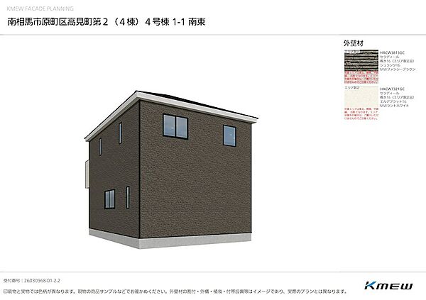 外観を拡大表示