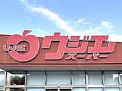 ウジエスーパー 広渕店（2933m）