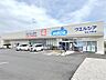 周辺：ウエルシア仙台沖野店（529m）