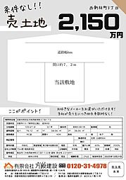 西新林町3丁目
