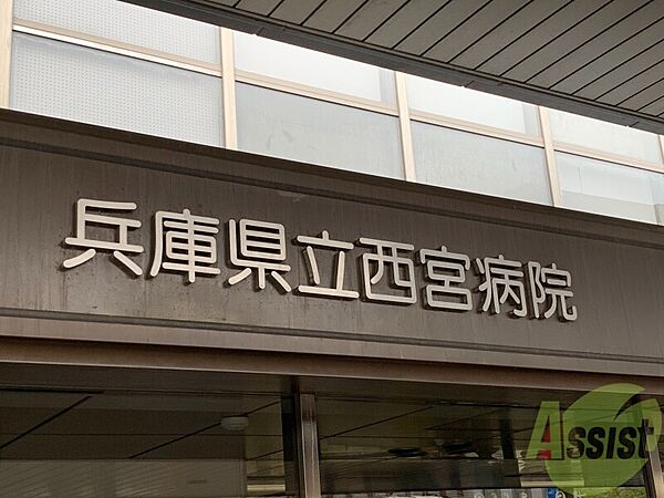 画像12:兵庫県立西宮病院 1313m