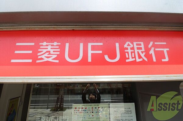 画像28:三菱UFJ銀行 西宮支店 794m