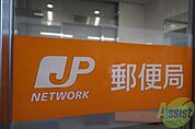 西宮苦楽園口郵便局 992m