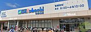 スーパーマルハチ 甲武橋店 1064m