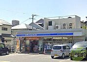 ローソン 西宮千歳町店 528m