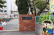 西宮市立樋ノ口小学校 241m