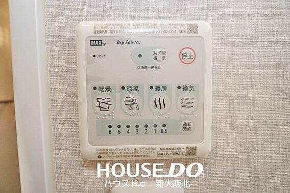 ■浴室暖房乾燥...