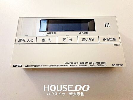 ■寒い冬でも安心の追い炊き機能付き!■冷めてしまったお風呂もボタン一つでカンタンにポカポカのお風呂へ!